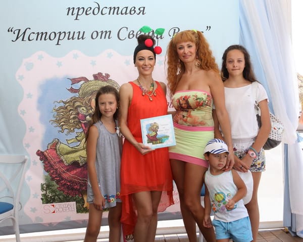 „Истории от Свети Влас”